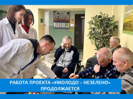 #МОЛОДО-НЕЗЕЛЕНО #МОЛОДО-НЕЗЕЛЕНО