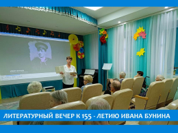 ЛИТЕРАТУРНЫЙ ЧАС «МИР ИВАНА БУНИНА» ЛИТЕРАТУРНЫЙ ЧАС «МИР ИВАНА БУНИНА»