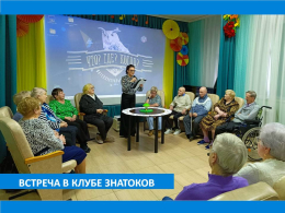 ИГРА «ЧТО? ГДЕ? КОГДА?» ИГРА «ЧТО? ГДЕ? КОГДА?»