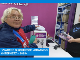 Участие во Всероссийском конкурсе «Спасибо Интернету-2025» Участие во Всероссийском конкурсе «Спасибо Интернету-2025»