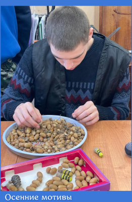 Осенние мотивы