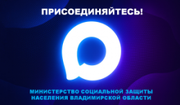 Присоединяйтесь!