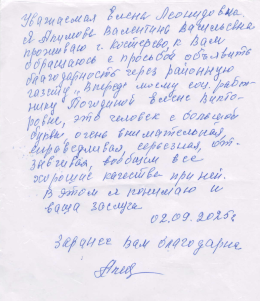 Спасибо за труд