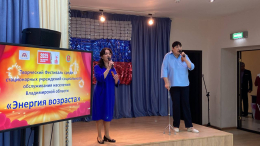 ФЕСТИВАЛЬ ЭНЕРГИЯ ВОЗРАСТА