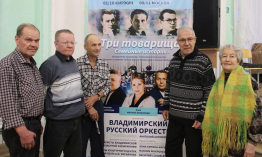 Культурный проект «Три товарища»