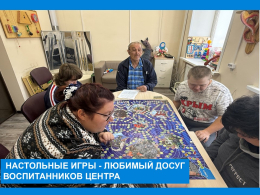 Настольные игры как источник радости и общения Настольные игры как источник радости и общения