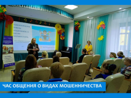 ЧАС ИНФОРМАЦИИ  О РАЗЛИЧНЫХ ВИДАХ МОШЕННИЧЕСТВА  ЧАС ИНФОРМАЦИИ  О РАЗЛИЧНЫХ ВИДАХ МОШЕННИЧЕСТВА