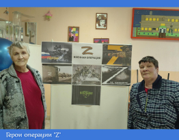 Герои операции Z