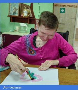 Арт-терапия