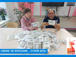 СВОих не бросаем! СВОих не бросаем!