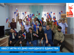 Когда мы едины - мы непобедимы!