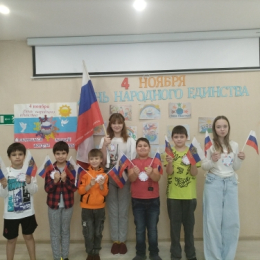 " В единстве наша сила"