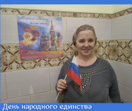 День Народного единства 2025