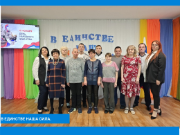 Праздник Единства и Сплочённости! 