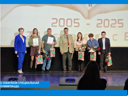 С Юбилеем, «Специальная Олимпиада»! 