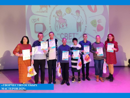 Наши победы на фестивале «Творчество особых мастеров 2025»! 