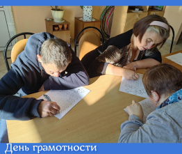 День грамотности