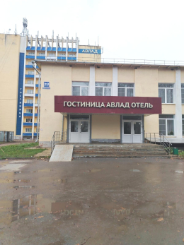 Встреча с гражданами, вынужденно покинувшими территории Украины, Донецкой Народной Республики и Луганской Народной Республики и прибывшими на территорию Российской Федерации в экстренном массовом порядке, проживающими в «Авлад-отель»