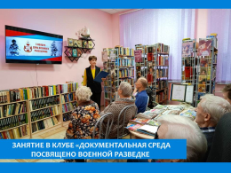 ГОДУ ЗАЩИТНИКА ОТЕЧЕСТВА ПОСВЯЩАЕТСЯ