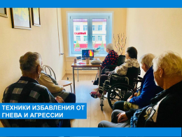 Состояние раздражительности и агрессивности у людей преклонного возраста – не редкость