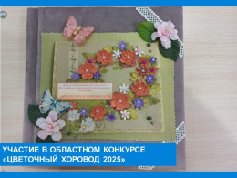 Красивая летняя история