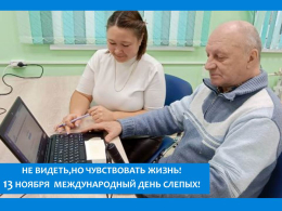 ЛЮДИ С ПОВЫШЕННЫМИ ПОТРЕБНОСТЯМИ. КАК ЖИВУТ НЕЗРЯЧИЕ ЛЮДИ?