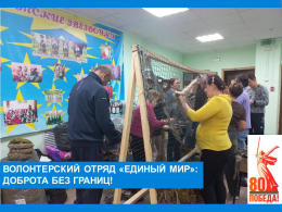 Помощь для наших защитников