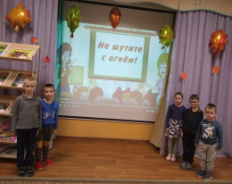 Месячник по пожарной безопасности