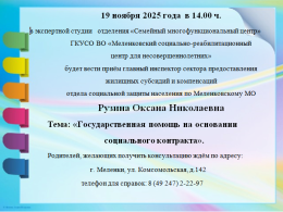 Информация
