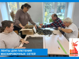 Добрые сердца!