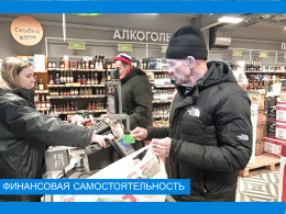 Финансовая самостоятельность