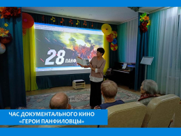  О ГЕРОЯХ БЫЛЫХ ВРЕМЕН…