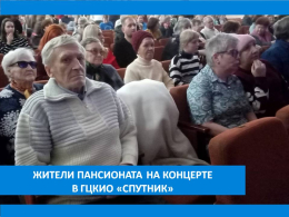 И ЗВЁЗДЫ ОСВЕЩАЮТ НАШ ПОЛЁТ…