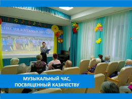 ПЕСНЯ КАЗАЧЬЯ ЗВУЧИТ