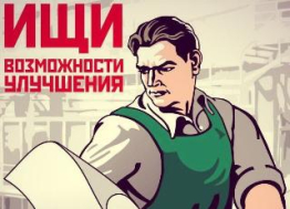 Бережливые технологии в социальном обслуживании