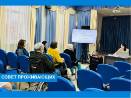 Состоялось первое заседание Совета жителей