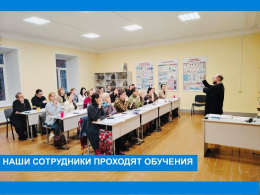 Специалисты Пансионата постоянно усовершенствуются и познают новое