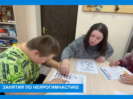 Занятия по нейрогимнастике