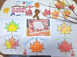 20 ноября в Гусевском доме социального обслуживания прошла патриотическая акция памяти в честь защитников "Кленовый лист".