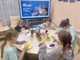 ОБЕРЕГ МАМИНОГО СПОКОЙСТВИЯ