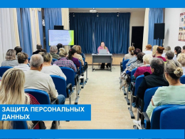 Обучение по обработке и хранению персональных данных