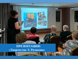 «Творчество Э. Рязанова» презентация
