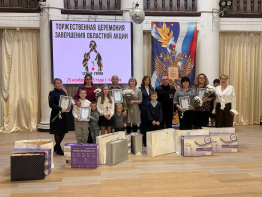 ЧЕСТВОВАНИЕ СЕМЕЙ ГЕРОЕВ