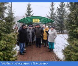 Учебная эвакуация в Бакшеево
