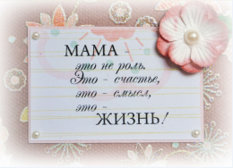 Радость и забота вместе 