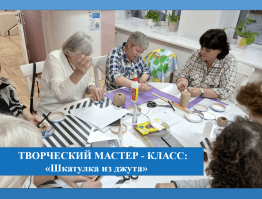 Шкатулка из джута - творческий мастер-класс