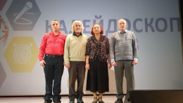 «Калейдоскоп талантов»