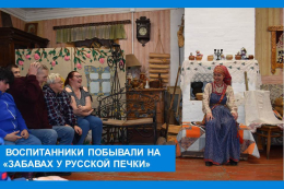 Путешествие в старину