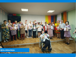 Праздничный концерт, посвященный Дню инвалида