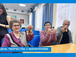  Волонтёры Старость в радость подарили пожилым людям день, наполненный творчеством и человеческим теплом